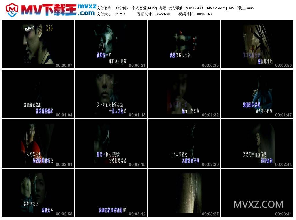 郑伊健-一个人恋爱(MTV)_粤语_流行歌曲_MC903471